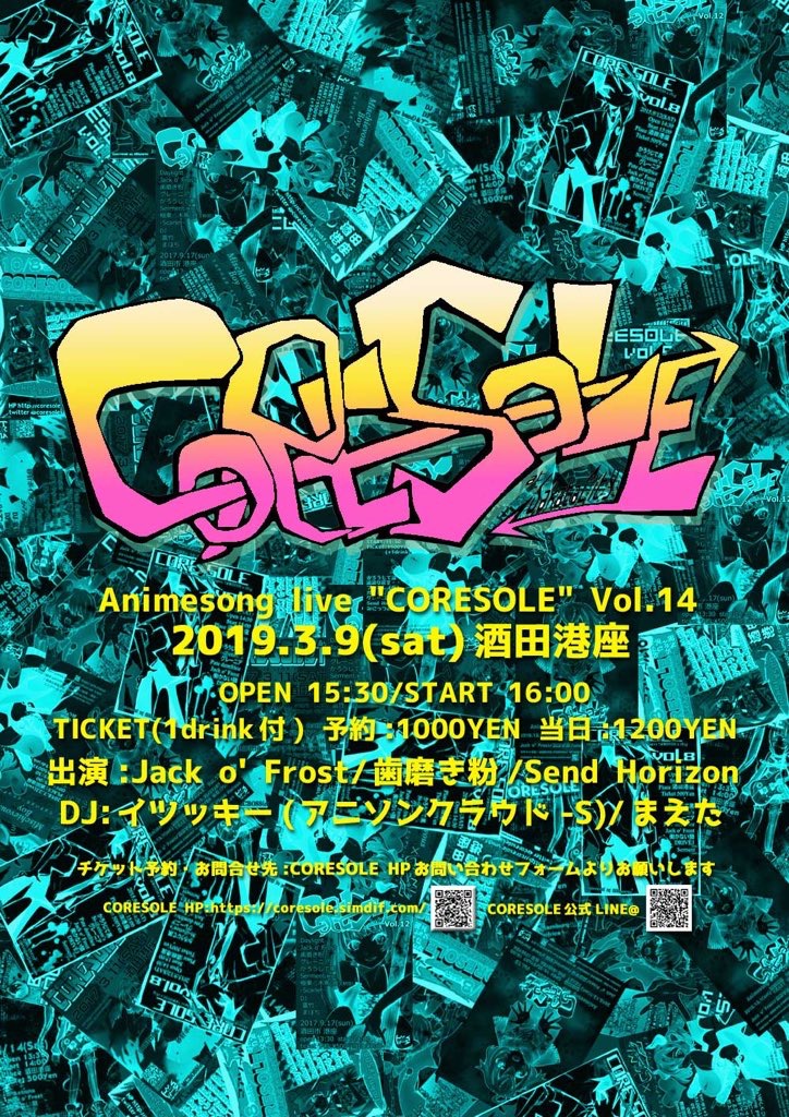03/09 コアソールライブ Vol 14 ｜酒田市港座オフィシャルサイト