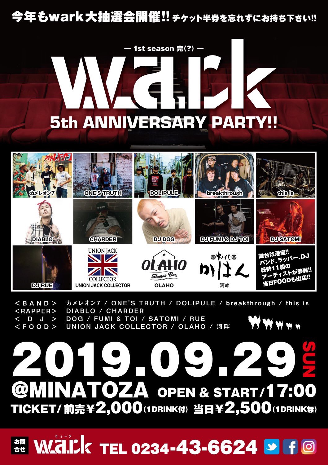 09 29 Wark 5th Anniversary Party 酒田市港座オフィシャルサイト