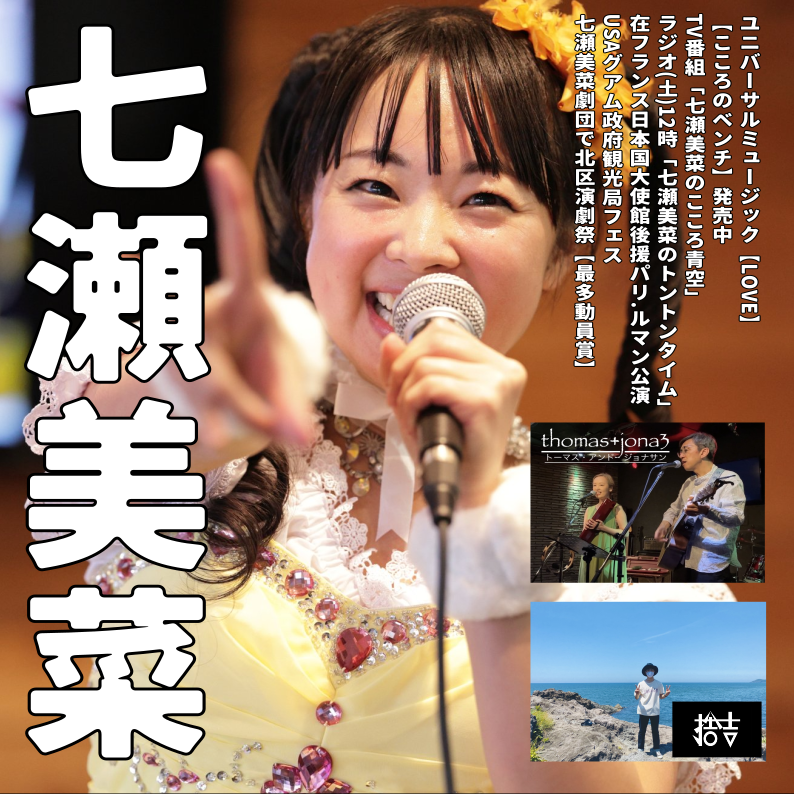 07/21 SAKATA MUSIC CITY NEW BLOOD | 酒田市港座オフィシャルサイト